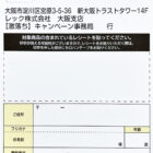 【オークワ×レック】2,000円分の商品券が当たるクローズドキャンペーン