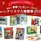 絵本 / アラジン グラファイトトースター / コールマン アウトドアワゴン 他