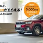 Amazonギフトカード 5,000円分