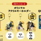 マルちゃん正麺×ゴールデンカムイ コラボグッズ