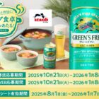 ストウブ 鋳物ホーロー鍋 / ストウブ ボウル+グラス /  えらべるPay 1,000円分