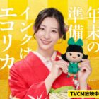 デジタルギフト 最大20万円分 / エコリカちゃん・回収箱男マスコット