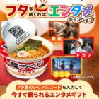 U-NEXT 24時間見放題ギフトコード　or アマギフがその場で当たるクローズド懸賞