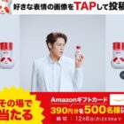 Amazonギフトカード 390円分