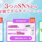 Amazonギフト券 30,000円分 / Panasonic家電