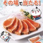 満天サーモン フィーレ