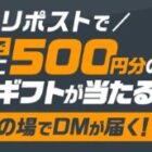 Amazonギフトカード 500円