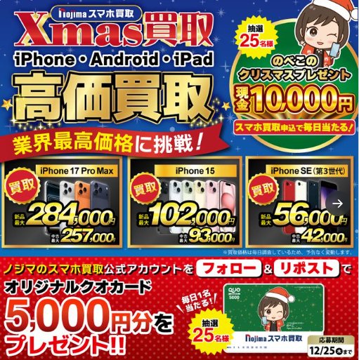 5,000円分のQUOカードが当たる毎日応募Xキャンペーン