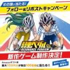 最大10万円分のAmazonギフト券が毎日100名様にその場で当たるX懸賞