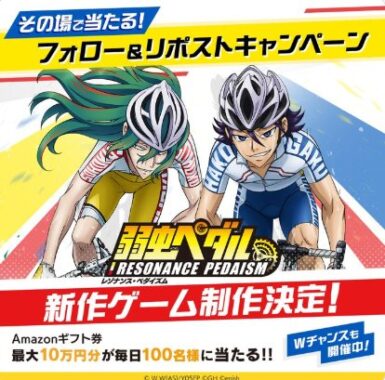 最大10万円分のAmazonギフト券が毎日100名様にその場で当たるX懸賞