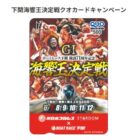 オリジナルQUOカード 500円分