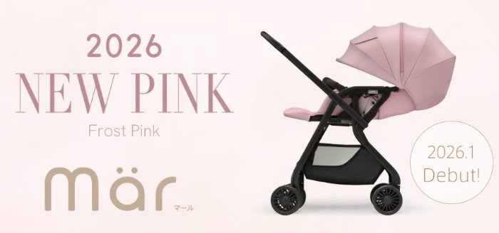 アップリカのベビーカーがお試しできるInstagramモニター募集キャンペーン