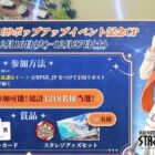 Amazonギフトカード 総額39万円分 / スタレゾグッズセット