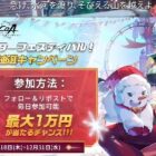 Amazonギフトカード 最大1万円分