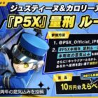 えらべるPay 総額10万円分