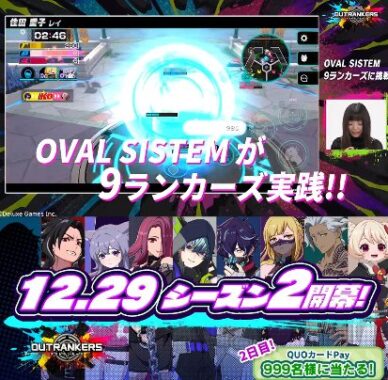 999名様にその場でQUOカードPayが当たるXキャンペーン