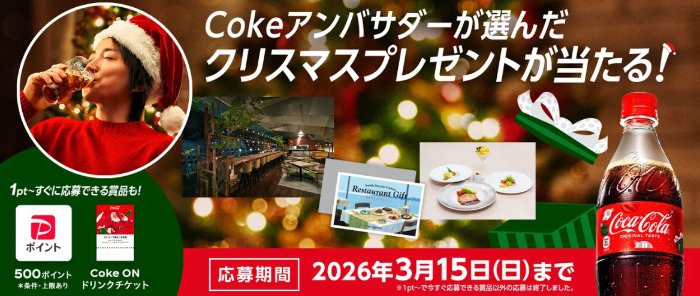 豪華家電やカタログギフトなども当たる大量当選懸賞