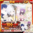 最大5万円分のAmazonギフトがその場で当たるおみくじキャンペーン