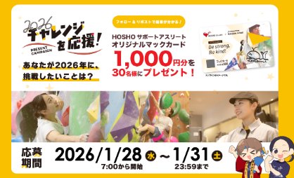 1,000円分のオリジナルマックカードがその場で当たる毎日応募キャンペーン