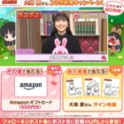 Amazonギフトカード 500円分
