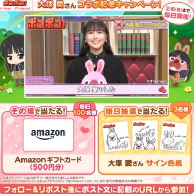 Amazonギフトカード500円分がその場で当たるXキャンペーン