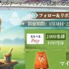 えらべるPay 最大1,000円分