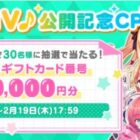 Amazonギフトコード 最大10,000円分