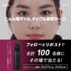 KATE キープミスト メイクトップコート