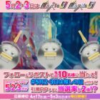 毎日10名様にQUOカードPayが当たるXキャンペーン