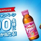 毎月抽選！リポビタンが当たるクローズドキャンペーン