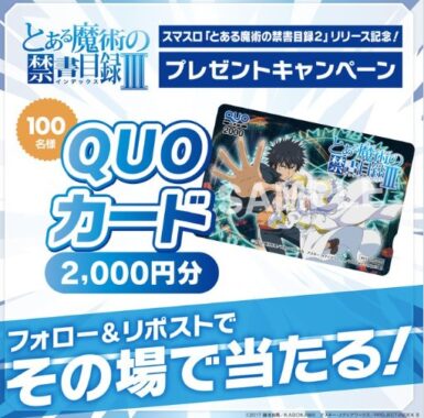 QUOカード 2,000円分
