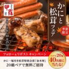 パークチケットやプリマハム商品セットも当たる豪華ハガキ懸賞