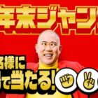 Coke ONドリンクチケット