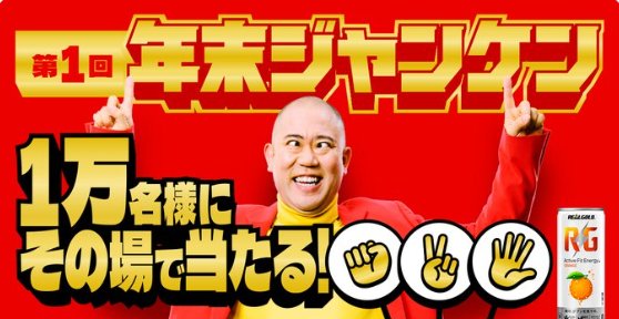 10,000名様にCoke ONドリンクチケットがその場で当たるX懸賞