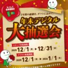 フルハイビジョンテレビ / オーブントースター / ReFa ファインバブル 他