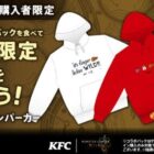 KFC×モンハンのコラボアイテムが当たるネットオーダー限定キャンペーン