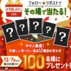 お菓子豪華詰め合わせ