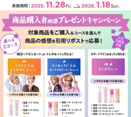 吉田仁人さんの限定コラボグッズなどが当たるクローズドキャンペーン