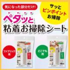 ニトムズ お掃除シート商品モニター