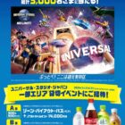 ゾーン・バイアウト・パス＆JTBトラベルギフト 14,000円分 他