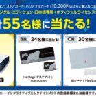 PlayStation 5 / デスクマット / B6ノート