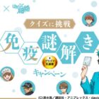 アニメ「はたらく細胞」グッズやえらべるPayが当たるキリンのクローズド懸賞