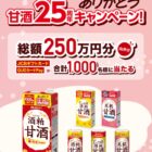 JCBギフトカード or QUOカードPay 最大10,000円分