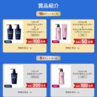 大正製薬のヘアケアが当たる頭髪テストキャンペーン
