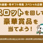 Roomba 105 Combo＋AutoEm pty / SALONIA ドライヤー / 資生堂パーラー ビューティープリンセス