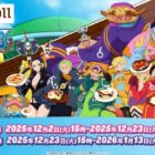 ONE PIECEのアクスタが当たるジョイフルのレシートキャンペーン