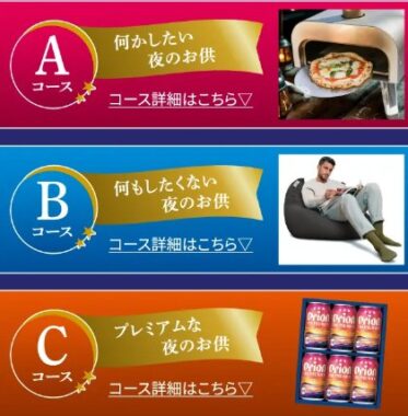 ポータブルピザ窯やYogibo miniなども当たるオリオンビールのクローズドキャンペーン