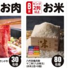 グルメやQUOカードPayも当たるハウス食品のレシートキャンペーン