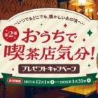 ルーレット式おみくじ器