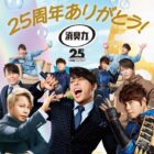 国産和牛カタログギフト / 西川貴教オリジナルQUOカード